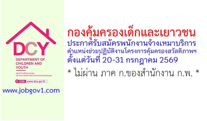 dcy21072569