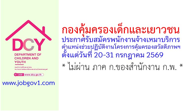 dcy21072569