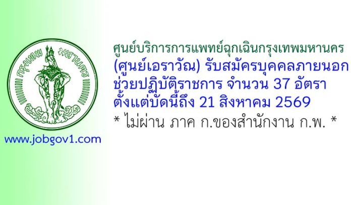 erawancenter19072569