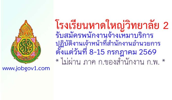 hatyai08072569