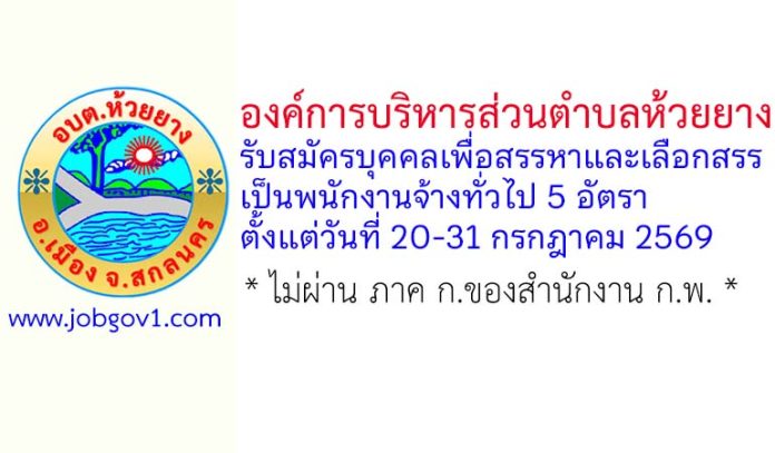 huayyangsakon21072569
