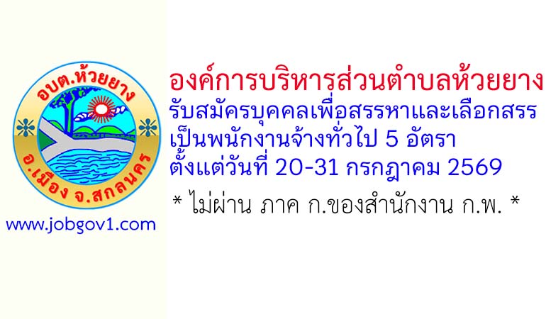 huayyangsakon21072569