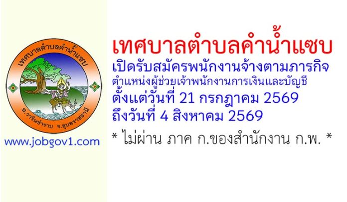 kamnamsab13072569