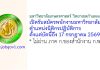 มหาวิทยาลัยเกษตรศาสตร์ วิทยาเขตกำแพงแสน รับสมัครพนักงานมหาวิทยาลัย ตำแหน่งนิติกรปฏิบัติการ