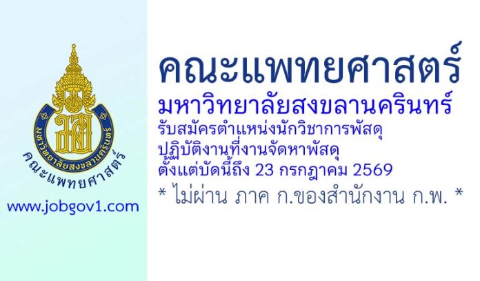 medicine08072569
