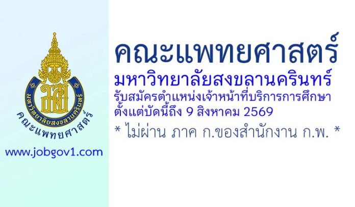 medicine11072569