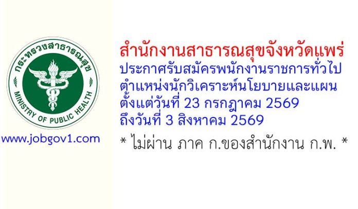 moph17072569