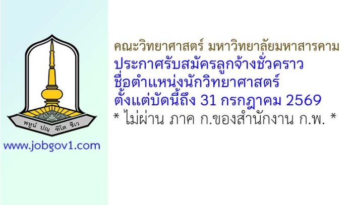 msu18072569