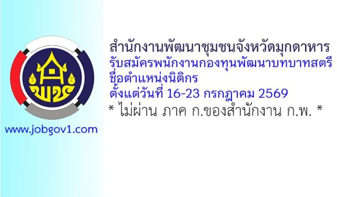 mukdahan10072569