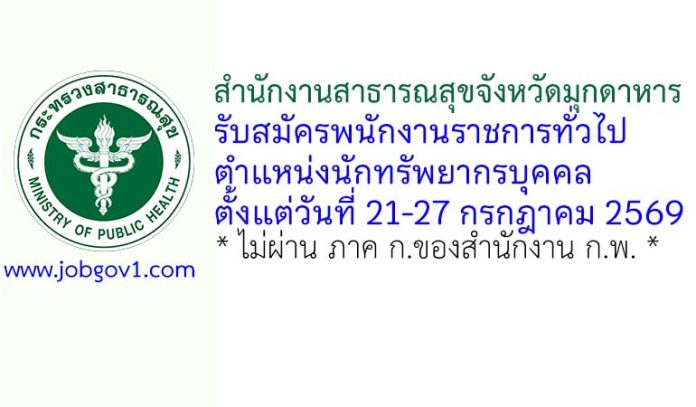 mukdahan11072569