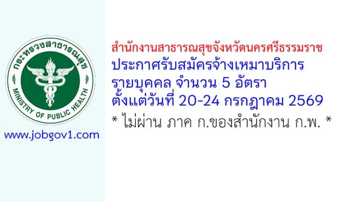 nakhonsihealth19072569