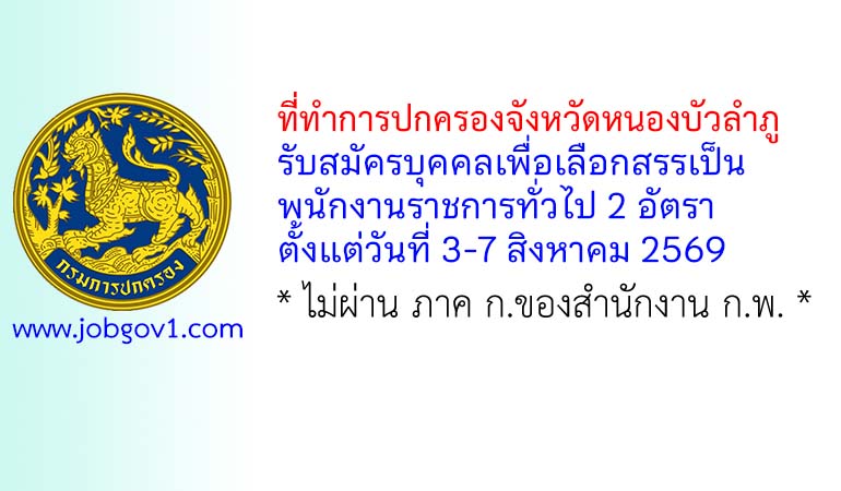 nongbua22072569