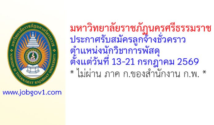 nstru09072569