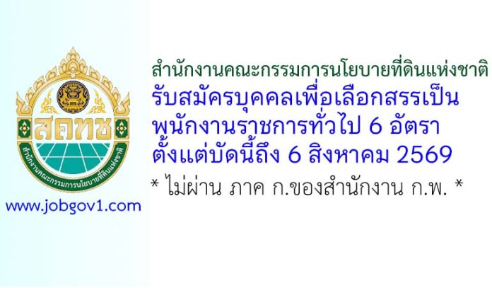 onlb23072569