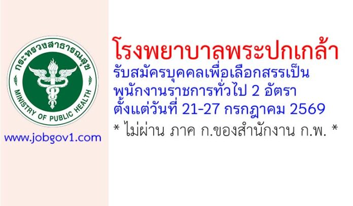 ppkhosp17072569