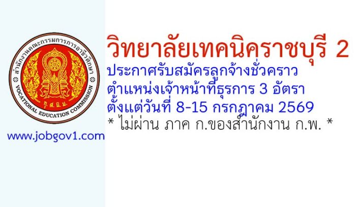 ratchaburi09072569