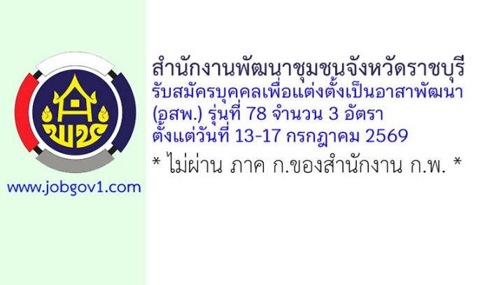 ratchaburi7802