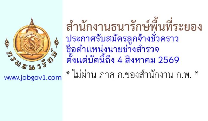 rayong20072569