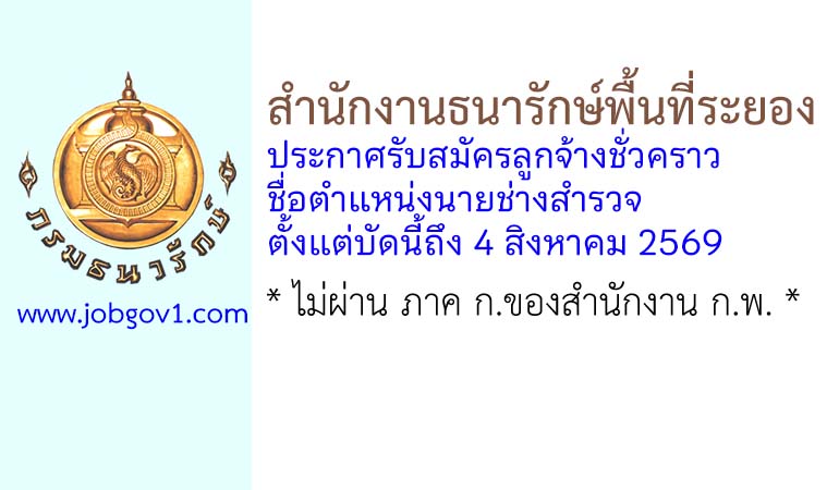 rayong20072569