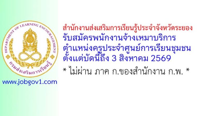 rayong21072569