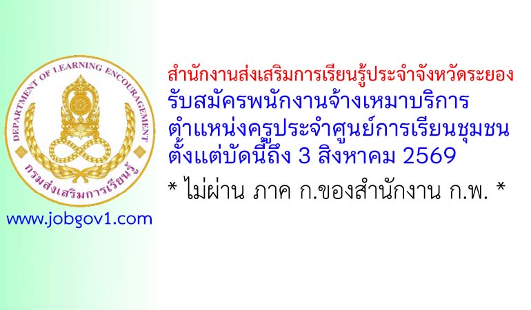 rayong21072569