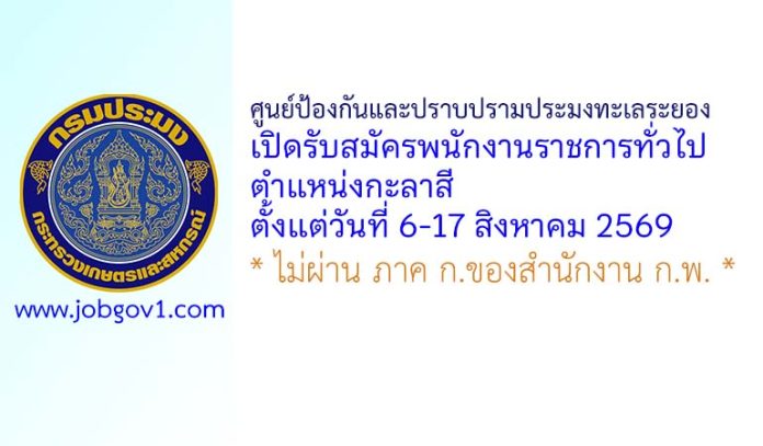 rayong23072569