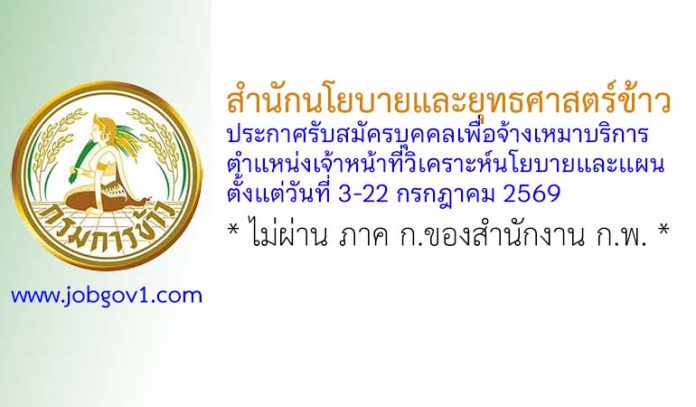 ricethailand06072569