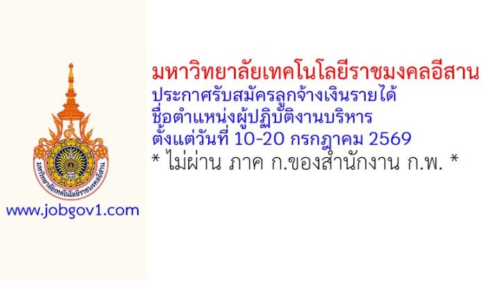 rmuti14072569