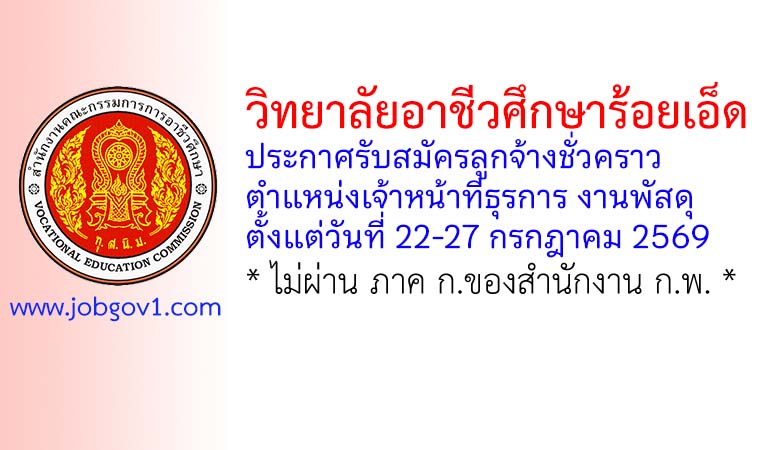 roiet22072569