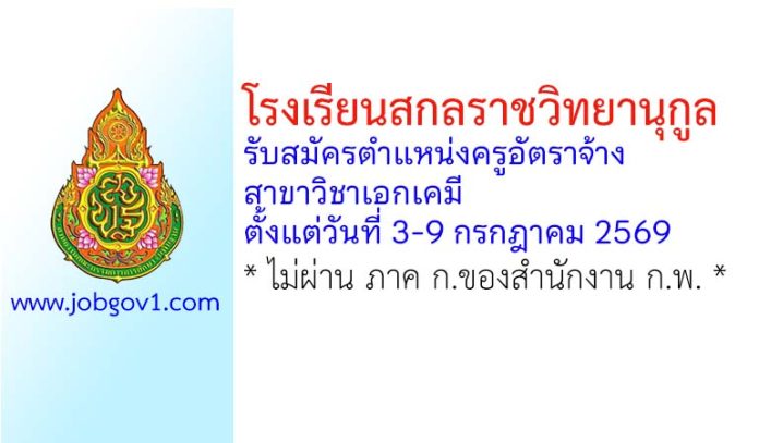 sakolraj06072569