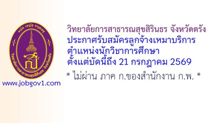 scphchiangrai