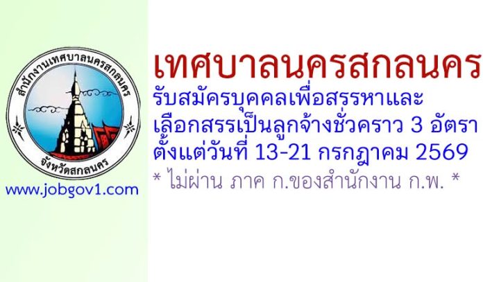 skc07072569