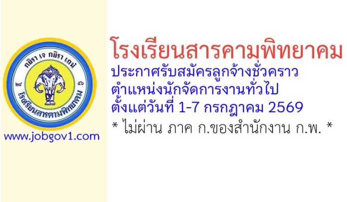 spk03072569
