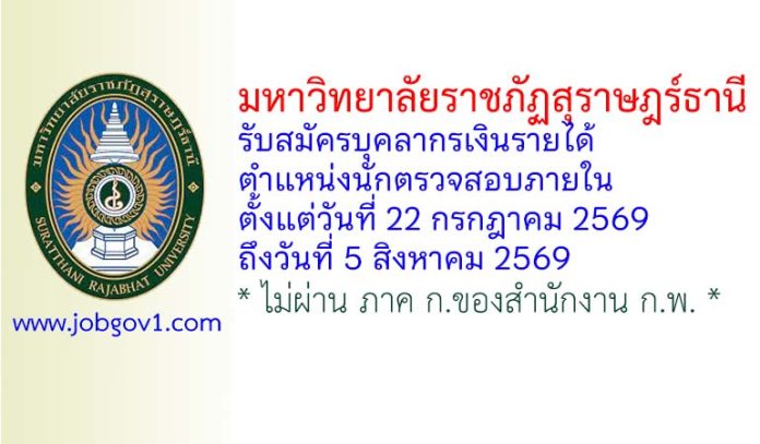 sru20072569a
