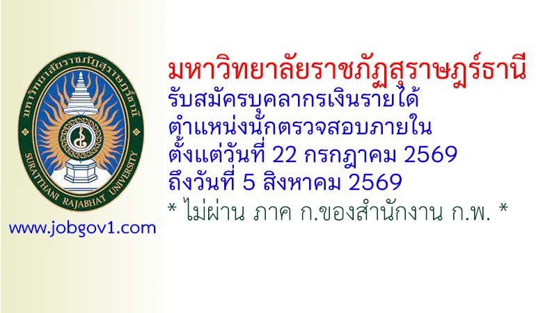 sru20072569a