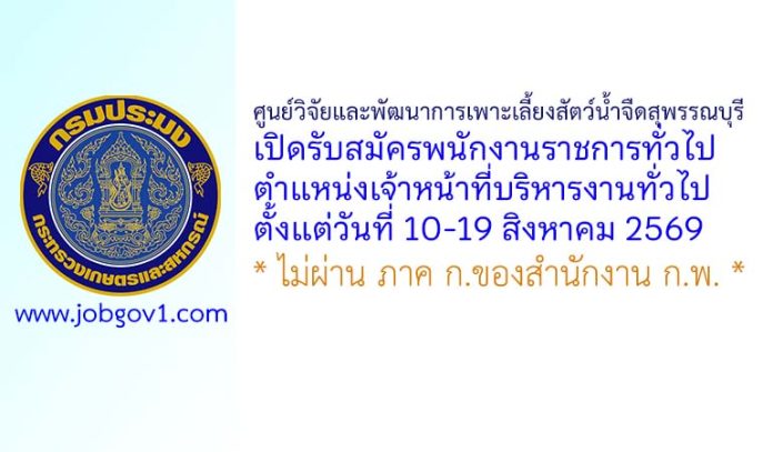 suphanburi30072569
