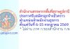 สำนักงานสรรพากรพื้นที่สุราษฎร์ธานี 2 รับสมัครลูกจ้างชั่วคราว ตำแหน่งเจ้าพนักงานธุรการ