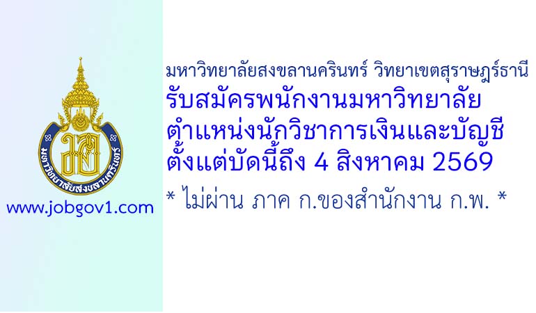 surat21072569