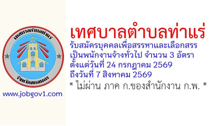 tharaesakon14072569