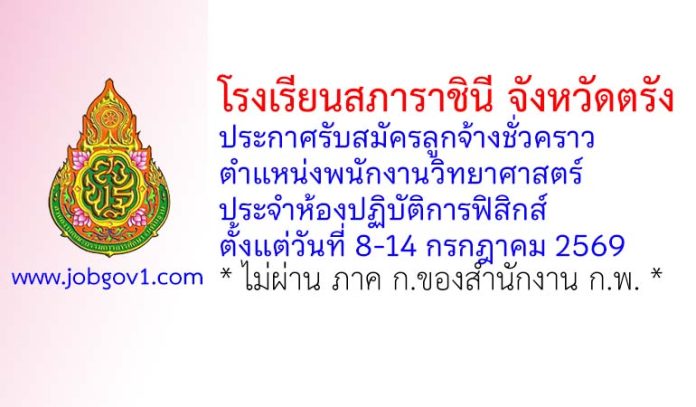 trang03072569