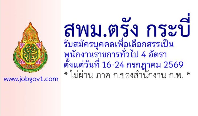 trang14072569