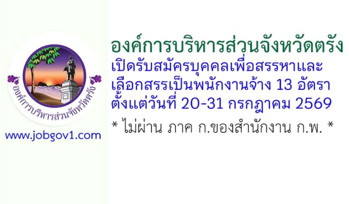 trangpao09072569