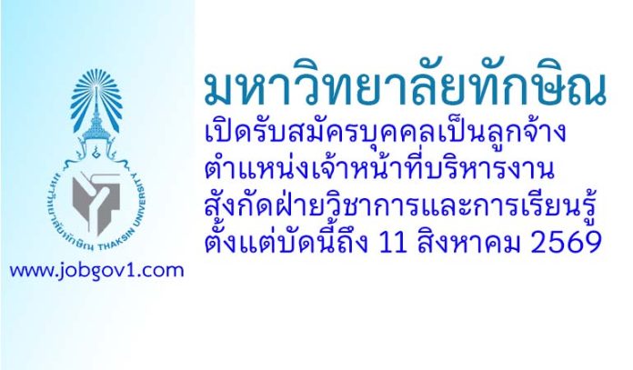 tsu14072569
