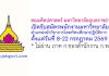 คณะศิลปศาสตร์ มหาวิทยาลัยอุบลราชธานี รับสมัครพนักงานมหาวิทยาลัย ตำแหน่งนักวิชาการโสตทัศนศึกษาปฏิบัติการ