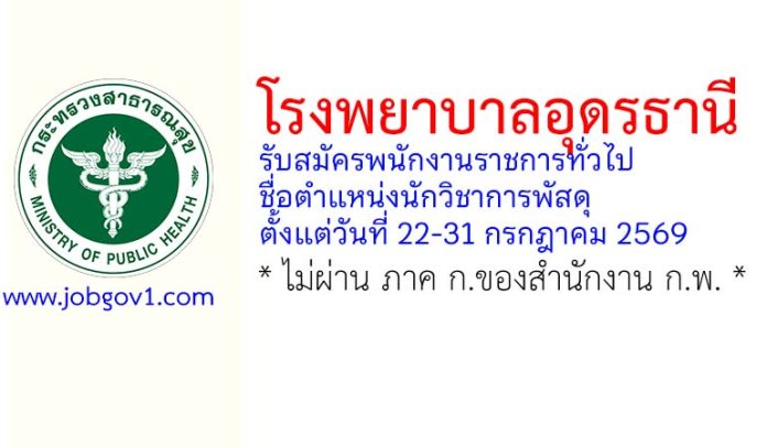 udh17072569