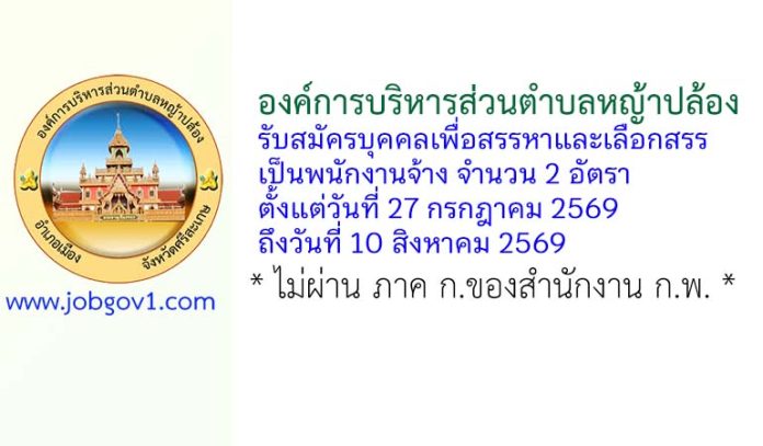 yaplonglocal19072569