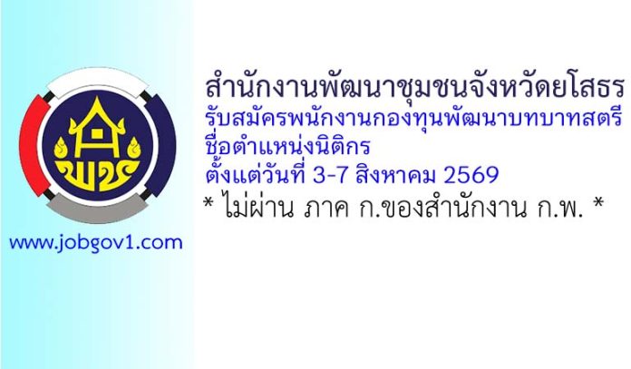 yasothon22072569