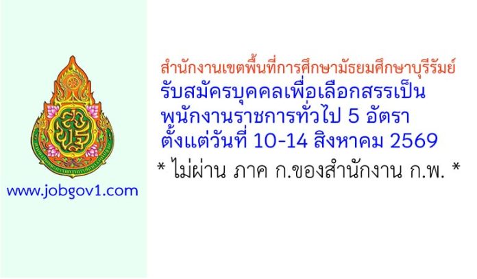 buriram05082569