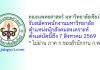 คณะแพทยศาสตร์ มหาวิทยาลัยเชียงใหม่ รับสมัครพนักงานมหาวิทยาลัย ตำแหน่งนักสังคมสงเคราะห์
