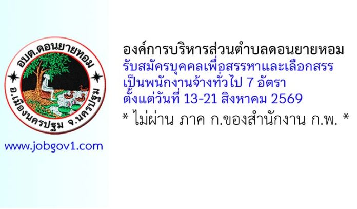 donyaihom03082569